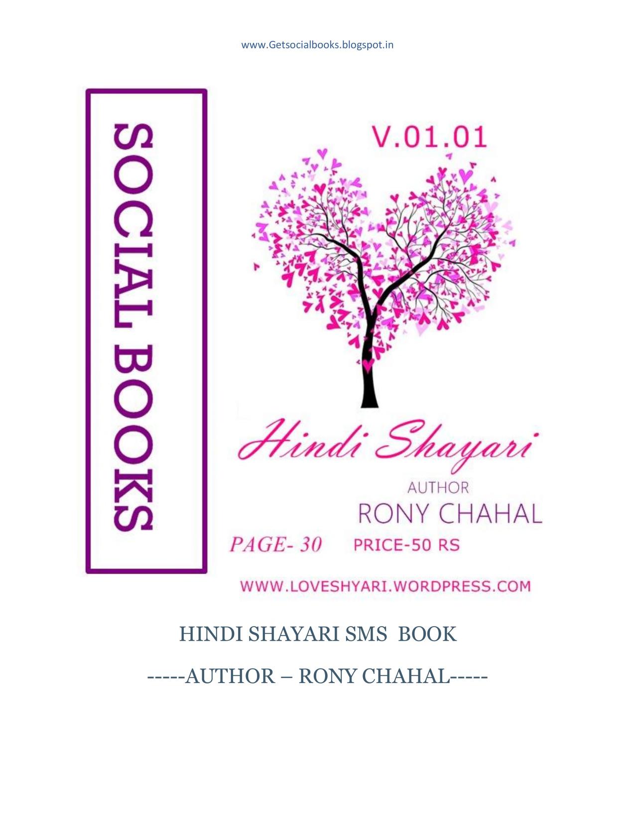 HINDI SHAYARI BOOK by Rony : Shayari : Free Download, Borrow, and Streaming  : Internet Archive